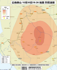 云南保山昌宁发生5.1级地震&nbsp;地震预警系统提前80秒向昆明市预警