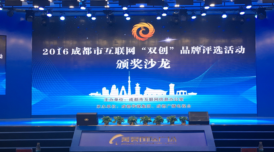 成都“十大互联网品牌”揭晓 “ICL地震预警”获特别贡献奖