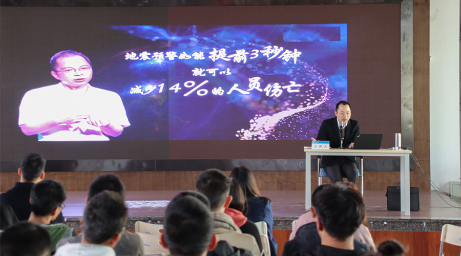 海归筑梦地震预警