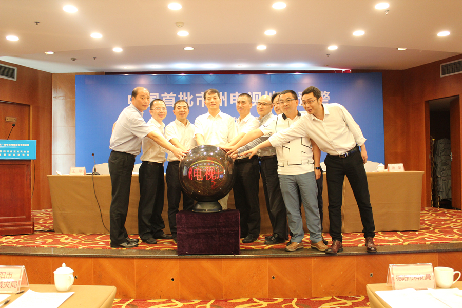 我国首批市州今天开通电视地震预警服务